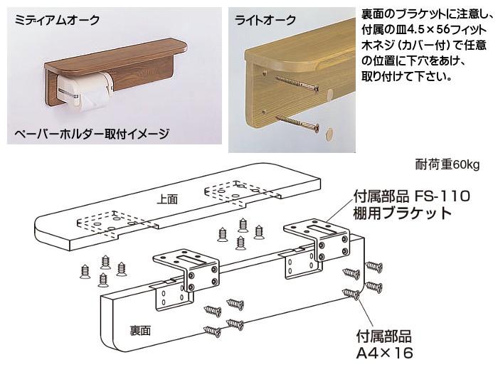 棚手すり 白熊 シロクマ BR-250 サイズ590×130×150ｍｍ ライトオーク