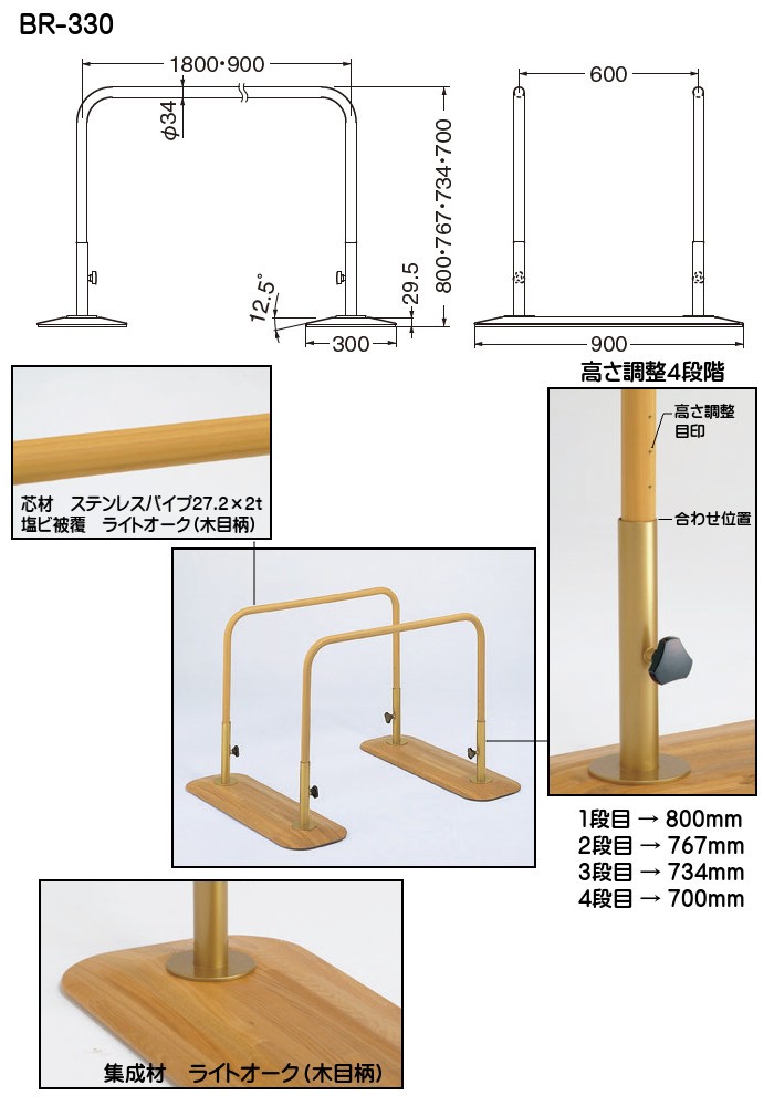 どこでも平行手すり 白熊 シロクマ BR-330 サイズ1800ｍｍ ライト