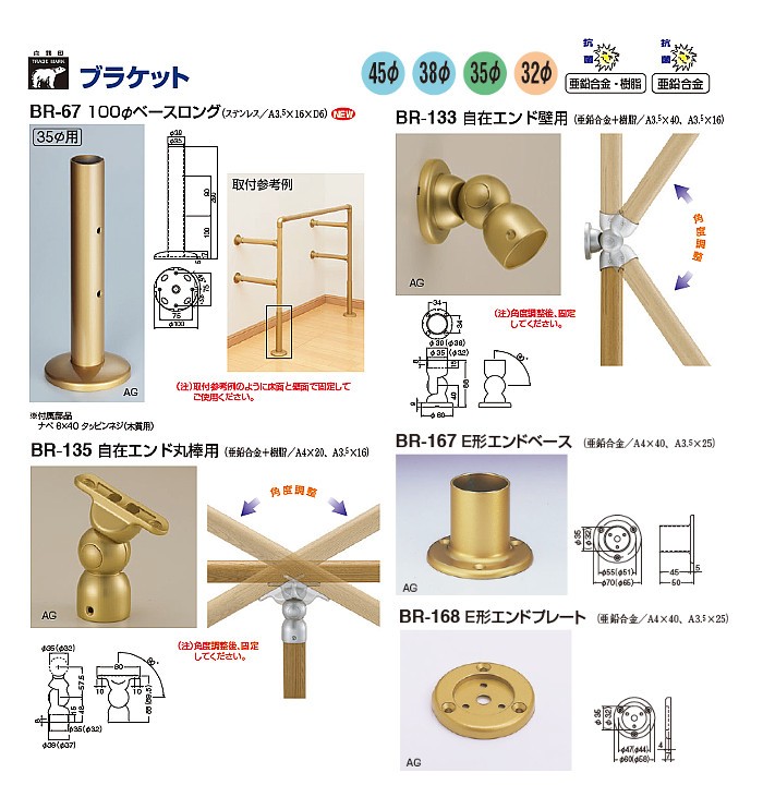 シロクマ 自在エンド壁用 AG 0 32径 BR-133