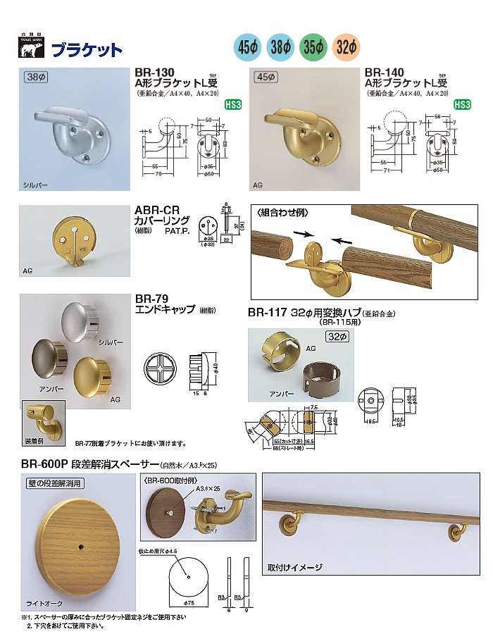 A形ブラケットL受 白熊 シロクマ BR-140 45φ用 AG色 : br-140-45-ag