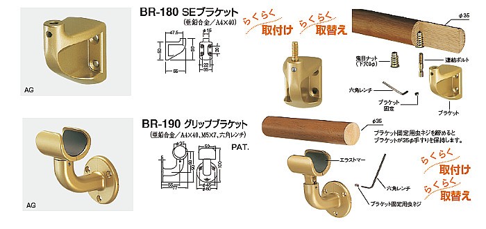 高級品市場 <br>R形ブラケットオフセット 左 SBR-103L 35φ 32φ兼用 AG