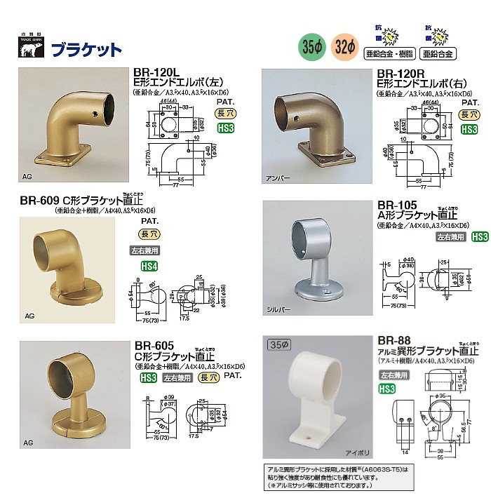 E形エンドエルボ (左) 白熊 シロクマ BR-120L 35φ用 アンバー : br