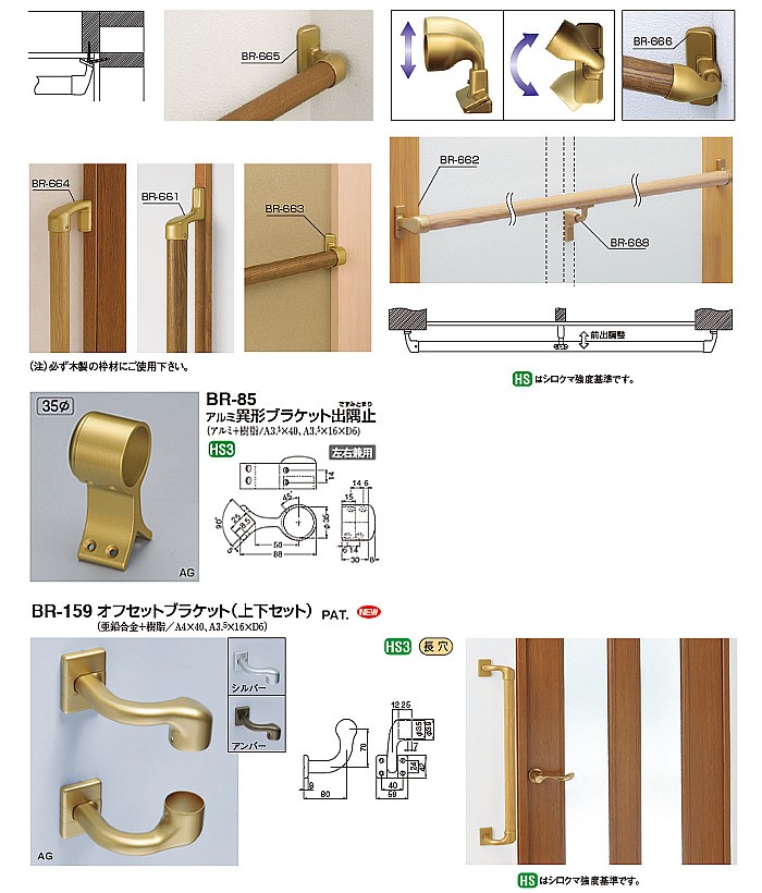 出隅ブラケット止 白熊 シロクマ BR-137 32φ用 アンバー : br-137-32