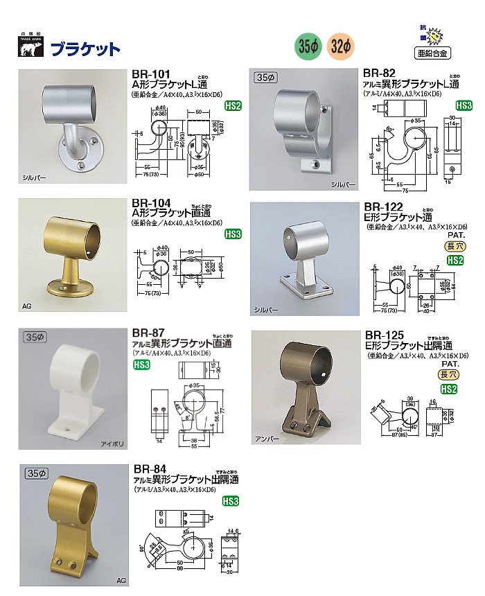 A形ブラケット直通 白熊 シロクマ BR-104 32φ用 アンバー : br-104-32