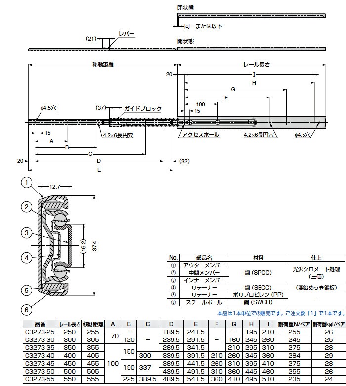 3段引 スライドレール Accuride C3273-40 (レール長さ 400mm) (厚み