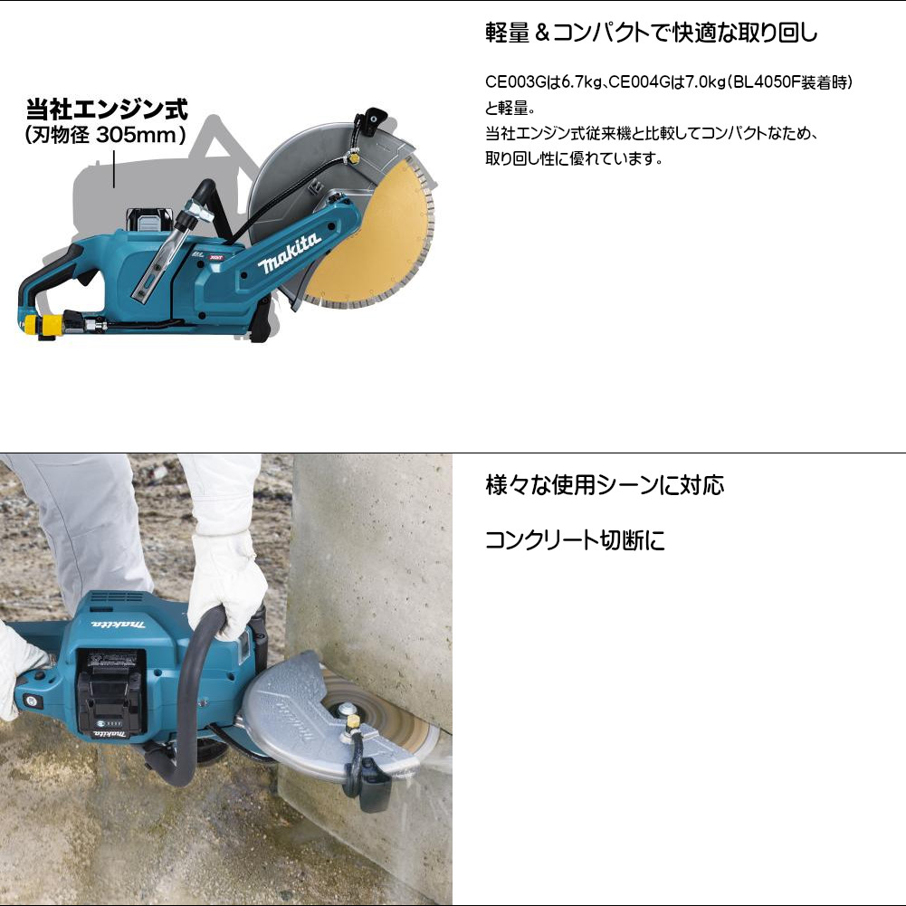 マキタ Makita 充電式パワーカッタ 40Vma 刃物径305mm 刃物別売(ダイヤ