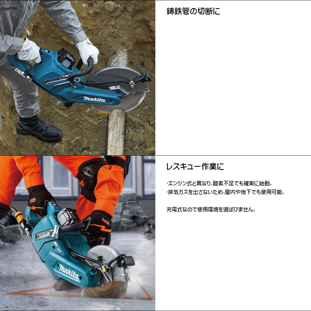 マキタ Makita 充電式パワーカッタ 40Vma 刃物径305mm 刃物別売(ダイヤ