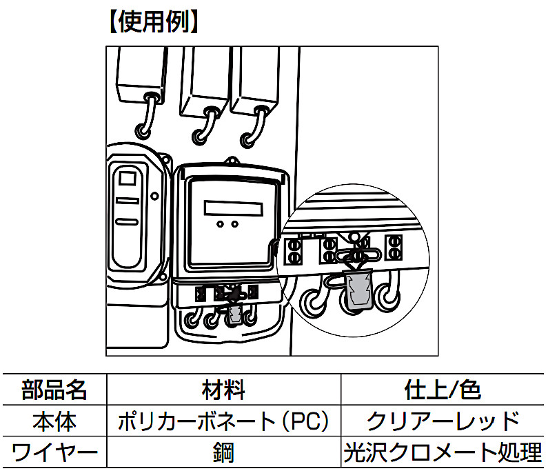 スガツネ 封印具 CK-15 1セット : sug-ck-15 : カネマサかなものe-shop