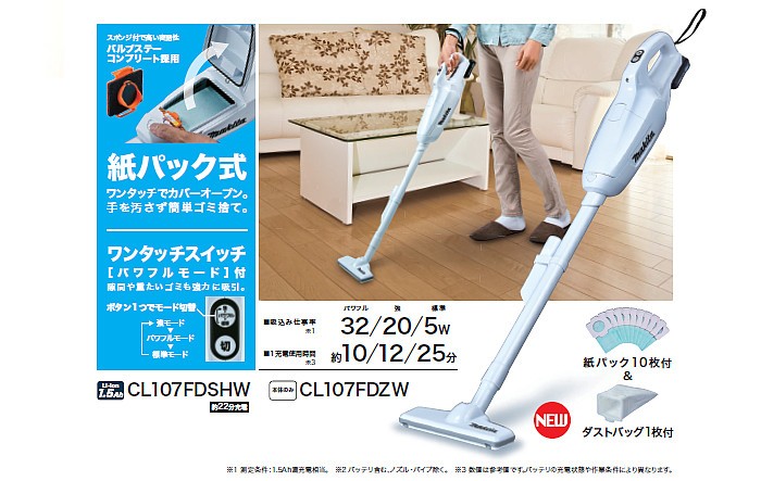 マキタ（makita） (純正品) 充電式クリーナ CL107FDSHW 約22分充電