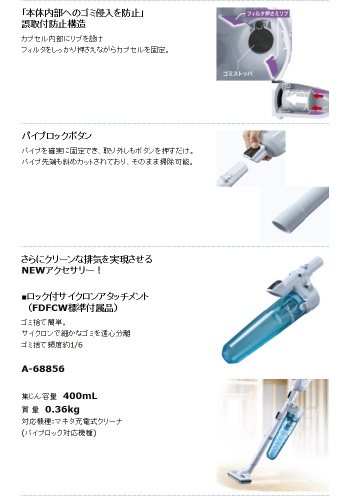 最大91％オフ！ マキタ makita 18V 充電式クリーナ CL280FDZW 本体のみ カプセル式+スライド+トリガースイッチ  materialworldblog.com