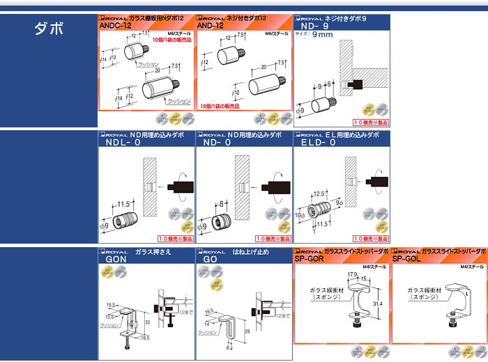 カネマサかなものe-shop - ガラス＆木棚板用ダボ（棚ダボ）｜Yahoo