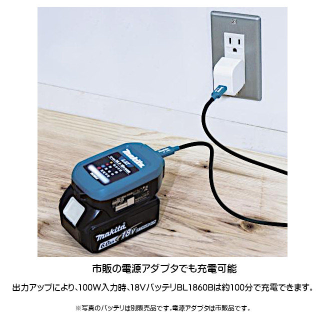マキタ 18V/14.4V 自動車用充電器 セット品 DC18SJ セット内容(充電器