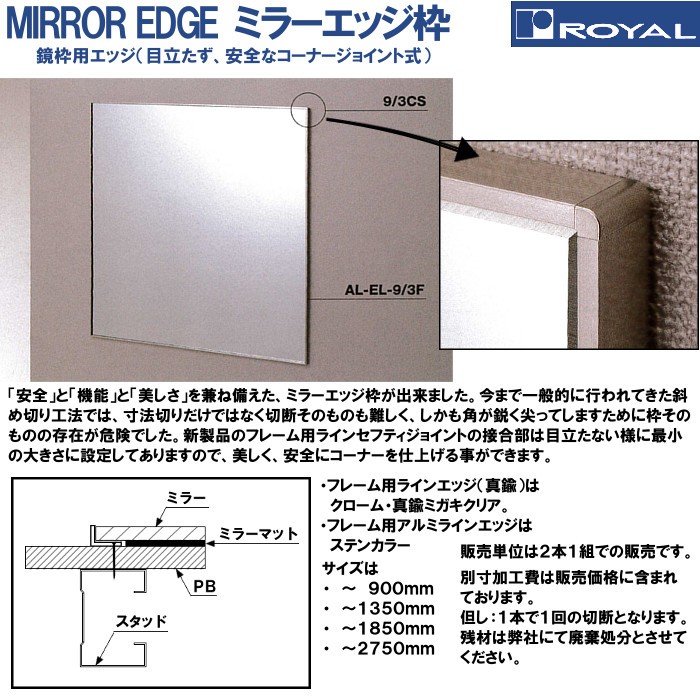 フレーコーナー用セフティジョイント ロイヤル 9/3CS-BL ABS樹脂