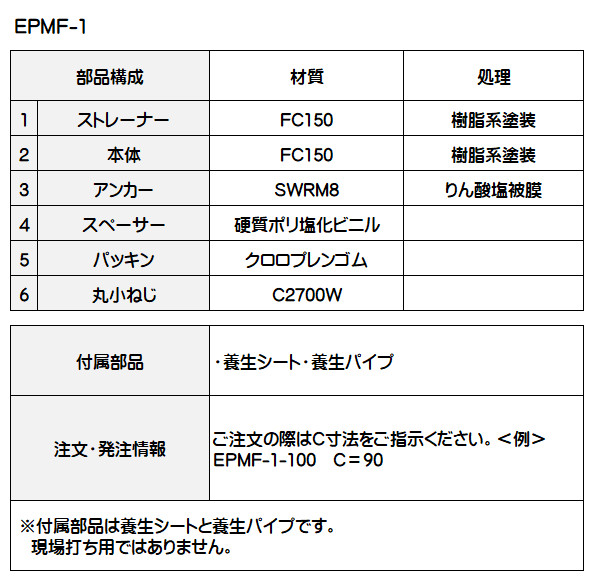 カネソウ 鋳鉄製ルーフドレン 廊下、踊場用 たて引き用 PC工場向 差し込み式 EPMF-1-50 呼称50mm C寸法70〜200mm ...