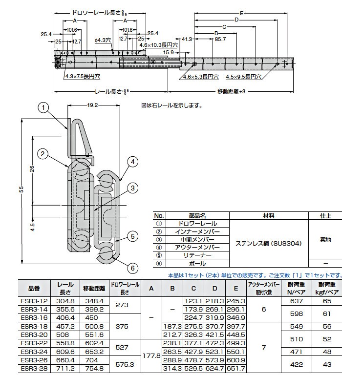 スガツネ 3段引 スライドレール LAMP ESR3-22 (レール長さ 558.8mm