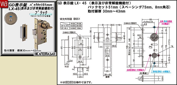 レバーハンドル 表示錠 白熊 シロクマ ウッド角棒 SL-43 黒ウッド 丸座