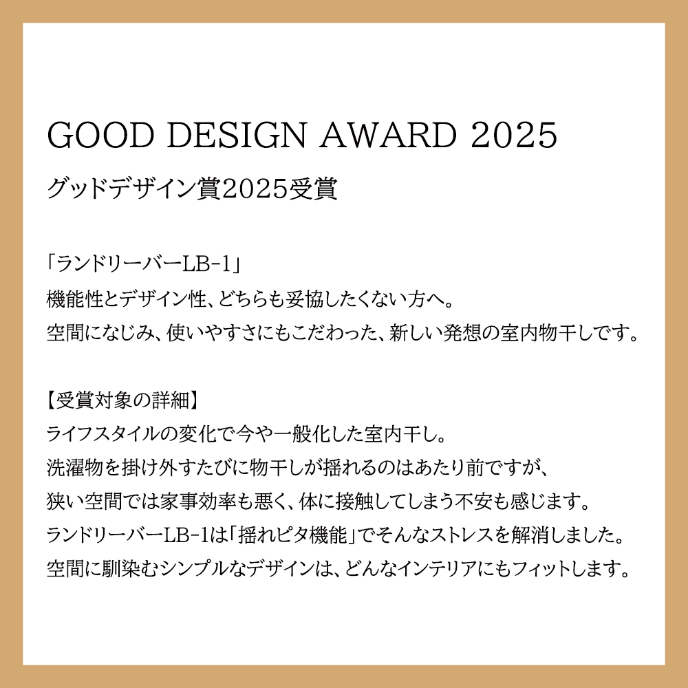 【2025グッドデザイン賞】ランドリーバー LB1 セット 物干し 天井付け ホワイト・S(95〜154cm) 60cm トーソー メーカー直送品 30020004 TOSO製品ならカネマサ_1