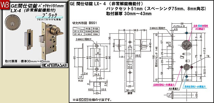 レバーハンドル 間仕切錠 白熊 シロクマ ドルフィンSL-69 ブラック塗装