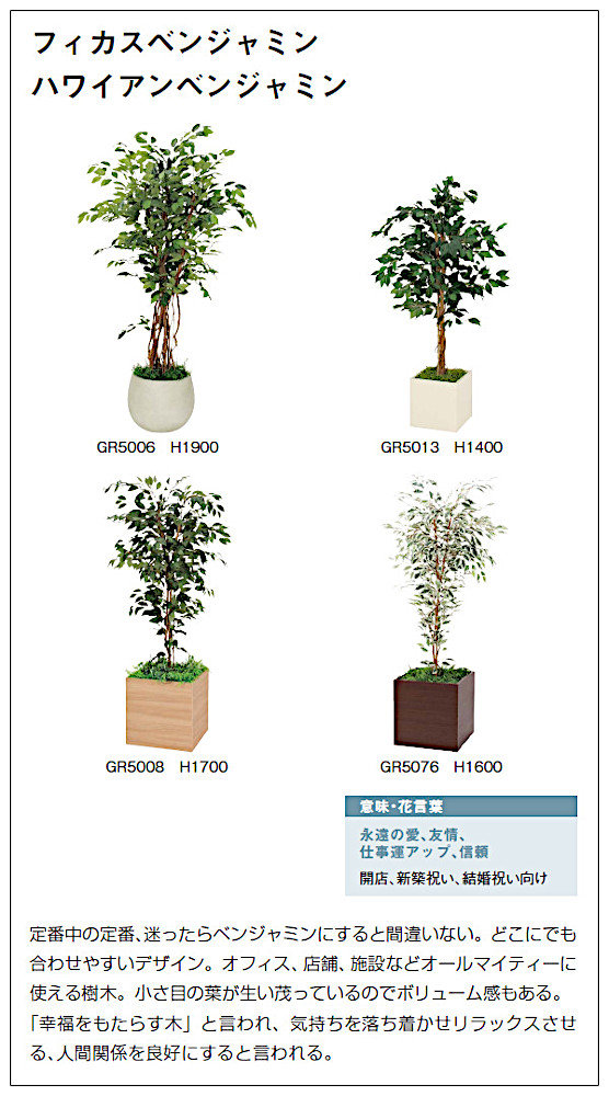 ベルク グリーンモード 人工樹木 樹木プランター GR5006 W1000×H1900×D1000mm フィカスベンジャミン 造花・人工樹木 12.3kg_3
