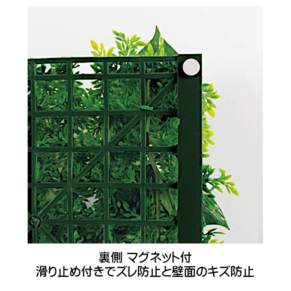 ベルク グリーンモード グリーンパネル マグネットグリーン 50角 GR1247 W560×H720×D130mm 造花 0.8kgの画像