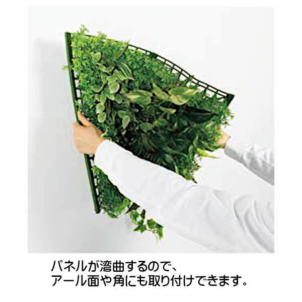 ベルク グリーンモード グリーンパネル マグネットグリーン 50角 GR1247 W560×H720×D130mm 造花 0.8kgの画像