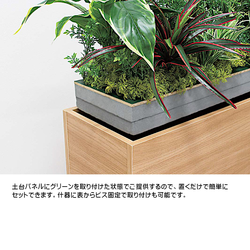 ベルク グリーンモード アレンジグリーン ワイドグリーン GR9009 W1000×H320×D400mm 造花 0.9kgの画像