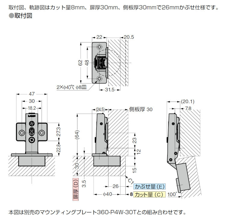 オリンピア スライド丁番 厚扉用 H360 スガツネ LAMP H360-D26-26T