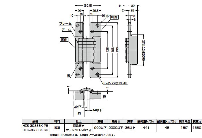 スガツネ 建築ドア用隠し丁番 LAMP HES-3038BK-PB 真鍮磨き 耐荷重