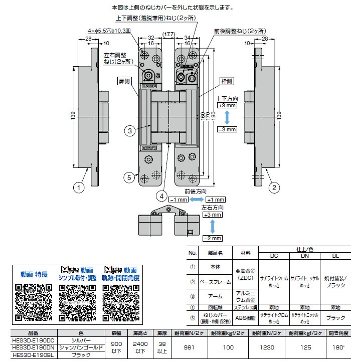 スガツネ 三次元調整機能付隠し丁番 LAMP HES3D-E190DC シルバー 扉厚