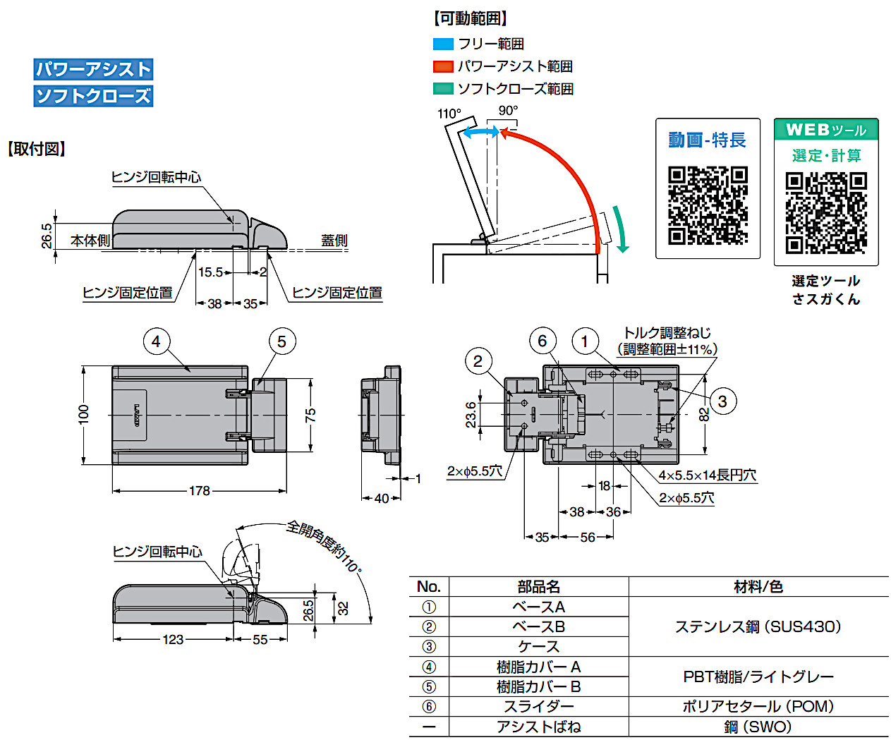 スガツネ パワーアシストヒンジ HG-PA180-9 1ヶ : sug-hg-pa180-9