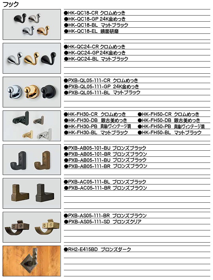 ROCKY MOUNTAIN フック RH2-E415BD 90x114x58mm【LAMP】 スガツネ