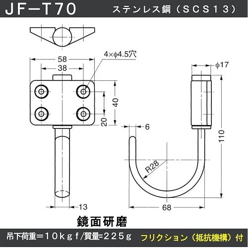 可動 フック LAMP スガツネ ステンレス製 フリクション式 ジャンボ