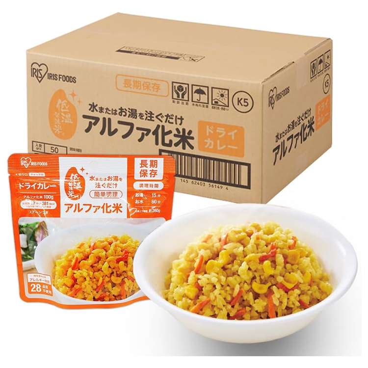 アイリスオーヤマ アルファ化米 ドライカレー 100g×50袋