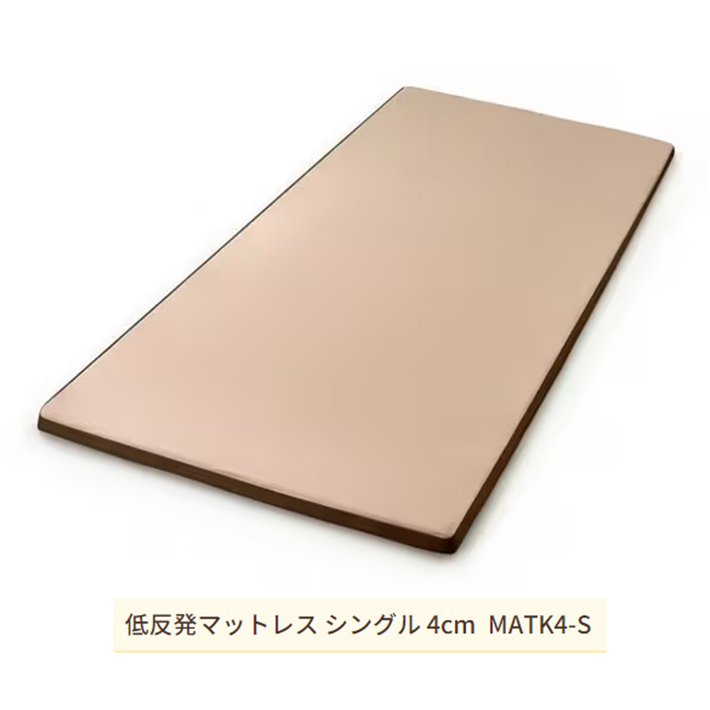 アイリスオーヤマ 低反発マットレス MATK4-S 4cm シングル｜kanemasa-k