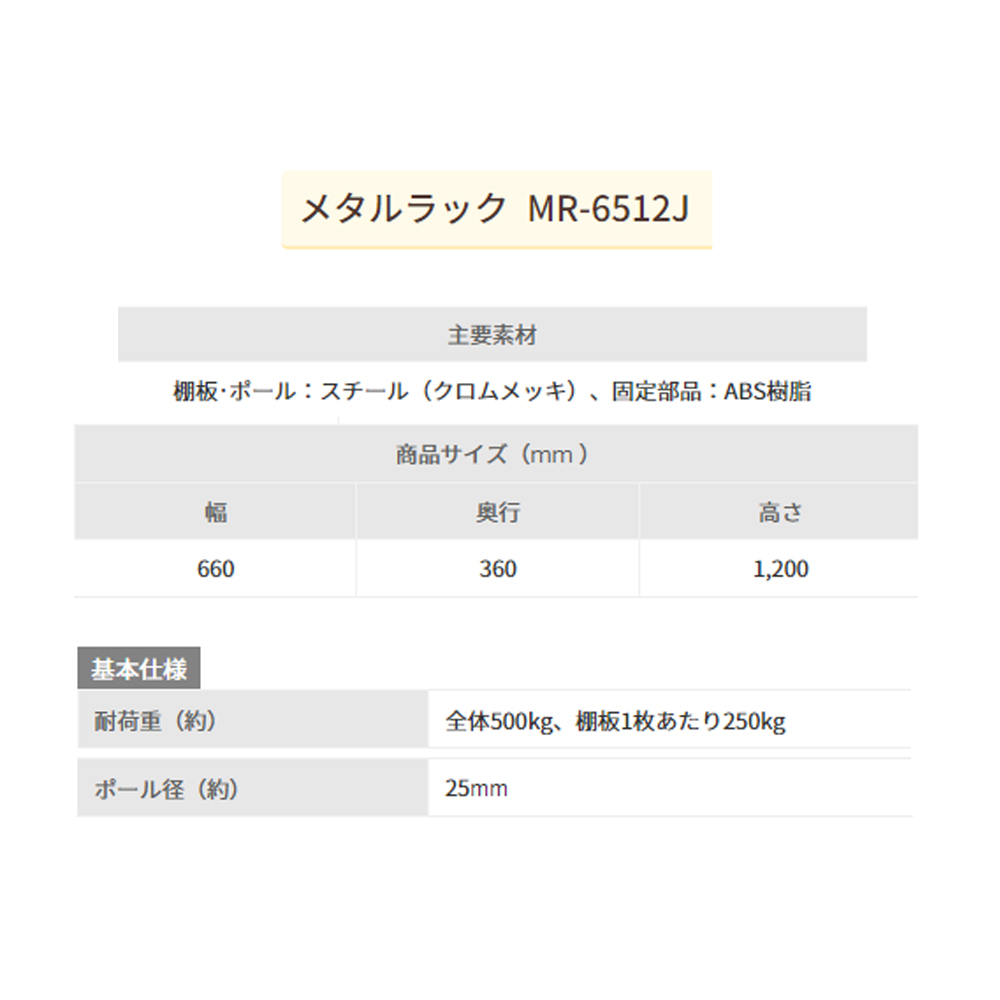 アイリスオーヤマ メタルラック MR-6512J｜kanemasa-k｜04