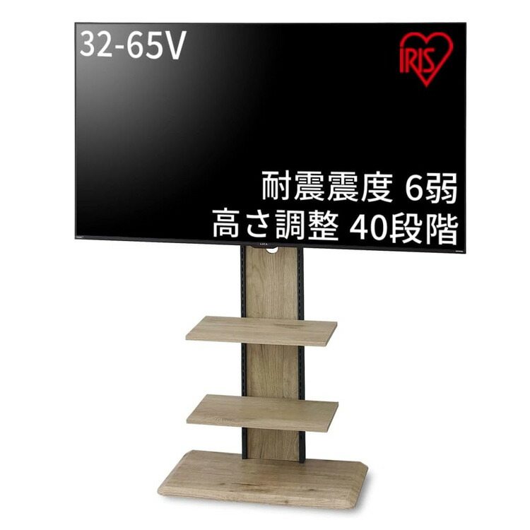 スタンドテレビ台 ハイタイプ おしゃれ 壁寄せ 32型〜65型対応 UTS-700R-LN ライトナチュラル アイリスオーヤマ