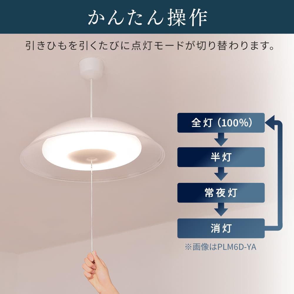 アイリスオーヤマ 洋風LEDペンダントライト 調光 6畳 ホワイト PL6D アイリスオーヤマ 洋風LEDペンダントライト 調光 6畳 ホワイト PL6D