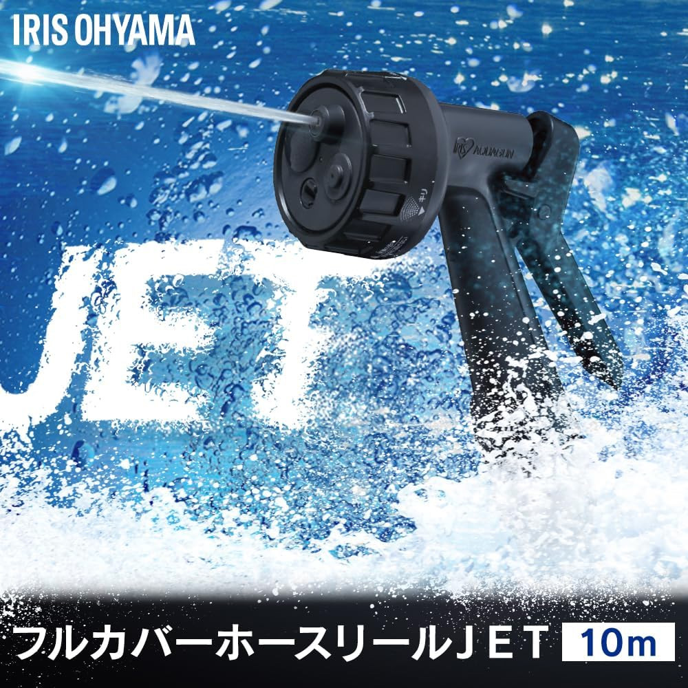 アイリスオーヤマ フルカバーホースリールJET...の詳細画像2