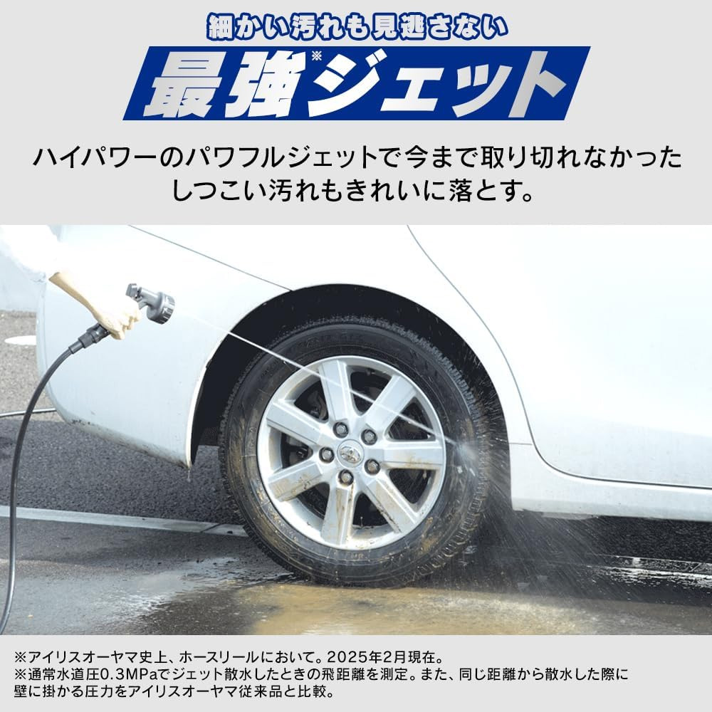 アイリスオーヤマ フルカバーホースリールJET...の詳細画像4
