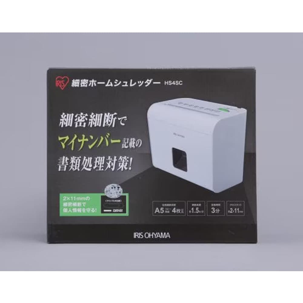 アイリスオーヤマ 細密ホームシュレッダー HS...の詳細画像5