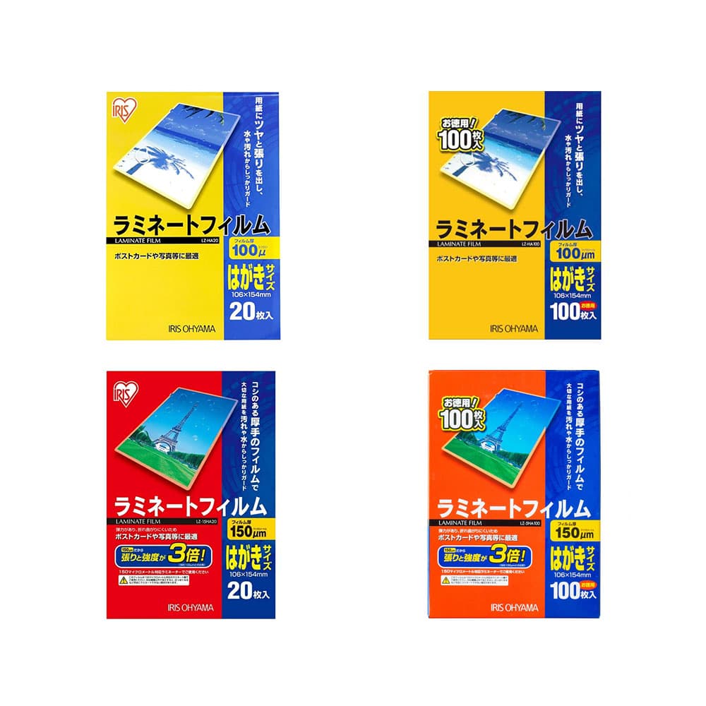 アイリスオーヤマ ラミネートフィルム はがきサイズ LZ-5HA100 100枚