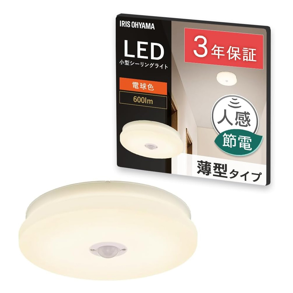 アイリスオーヤマ LED小型シーリングライト 薄形タイプ 600lm 電球色