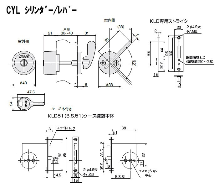 ケース鎌錠 ATOMアトムリビンテック KLD51-CYL シリンダー/レバー BS