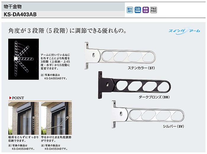 アームスイング 物干金物 nasta KS-DA403AB-ST ステンカラー 壁面直付