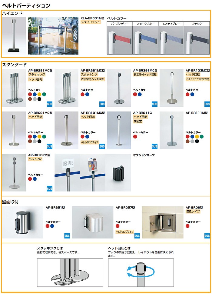 カネマサかなものe-shop - パーティションポール（環境用品）｜Yahoo