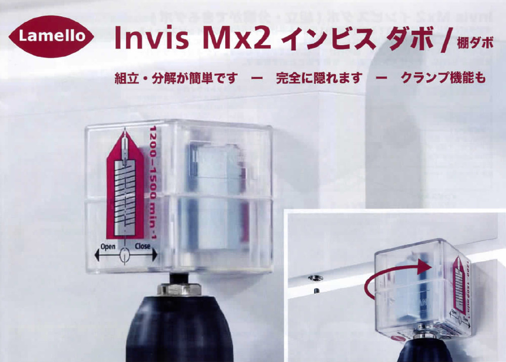 Invis Mx2 インビスMx2 ダボ スターターキット ラメロ Lamello 6100300