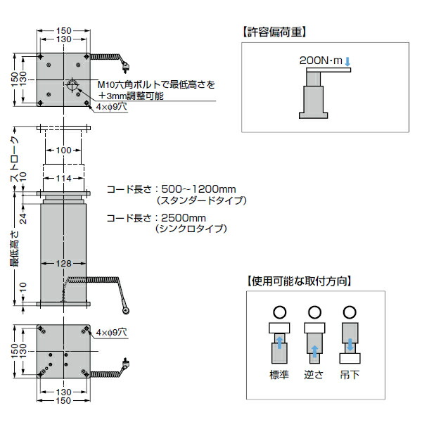 電動昇降装置アルファコローネ AC-M-1型 高剛性タイプ スガツネ工業