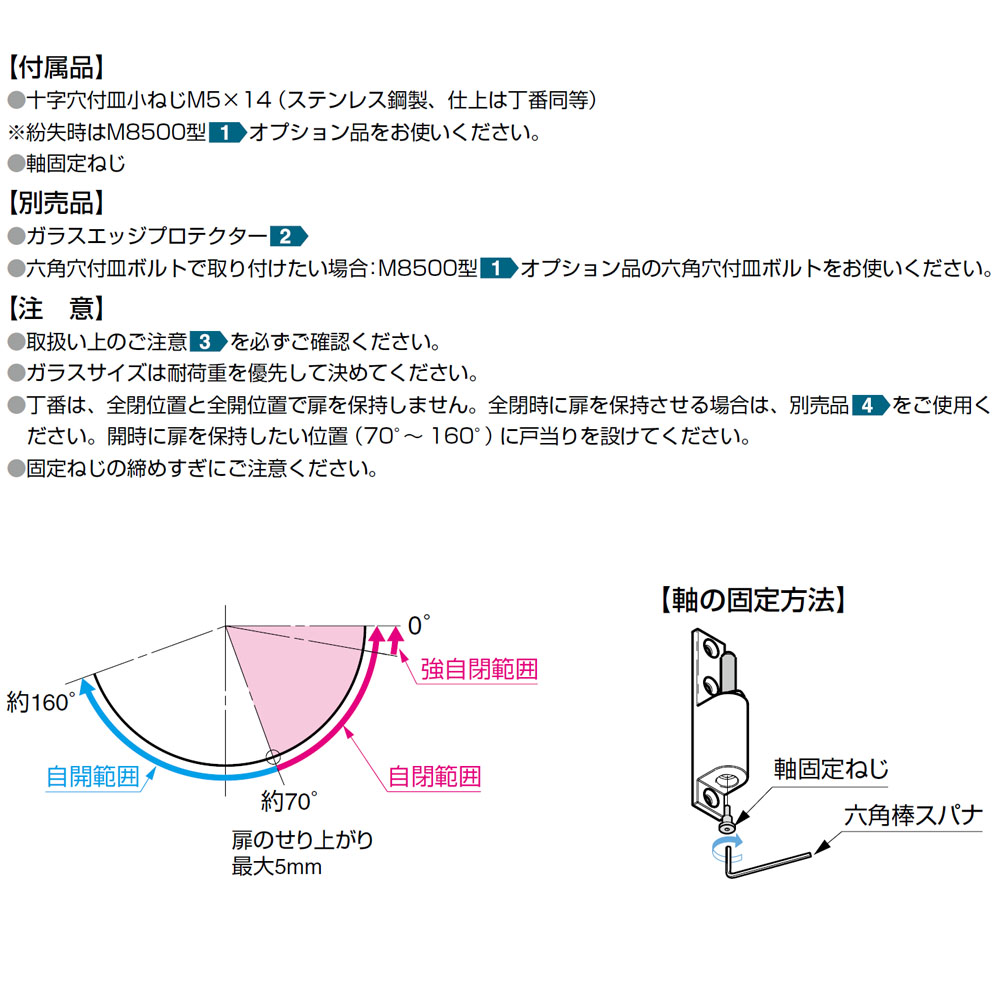 スガツネ工業 LAMP ステンレス ガラスドア用グラビティー丁番 GH スガツネ工業 LAMP ステンレス ガラスドア用グラビティー丁番 GH