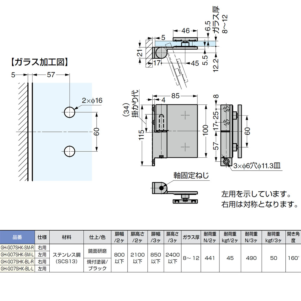 スガツネ工業 LAMP ステンレス ガラスドア用グラビティー丁番 GH スガツネ工業 LAMP ステンレス ガラスドア用グラビティー丁番 GH