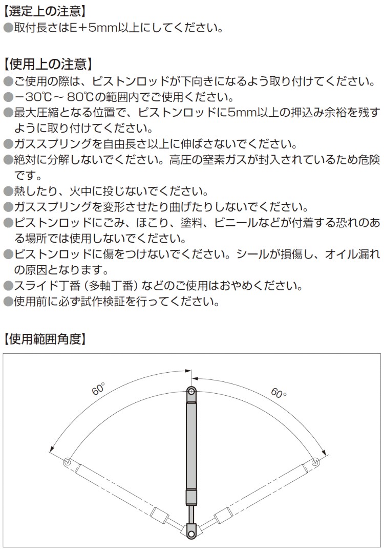 ガススプリング リフト・オー・マット LIFT-O-MAT スガツネ LAMP LOM